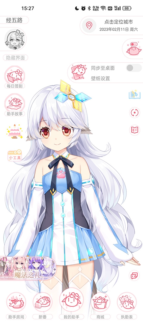 兽耳桌面纯洁版