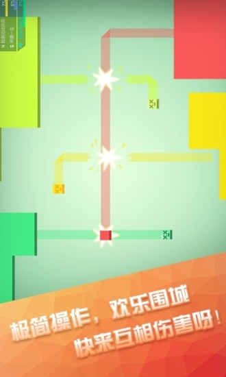 围城大作战下载