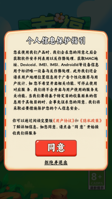 幸福满园下载app