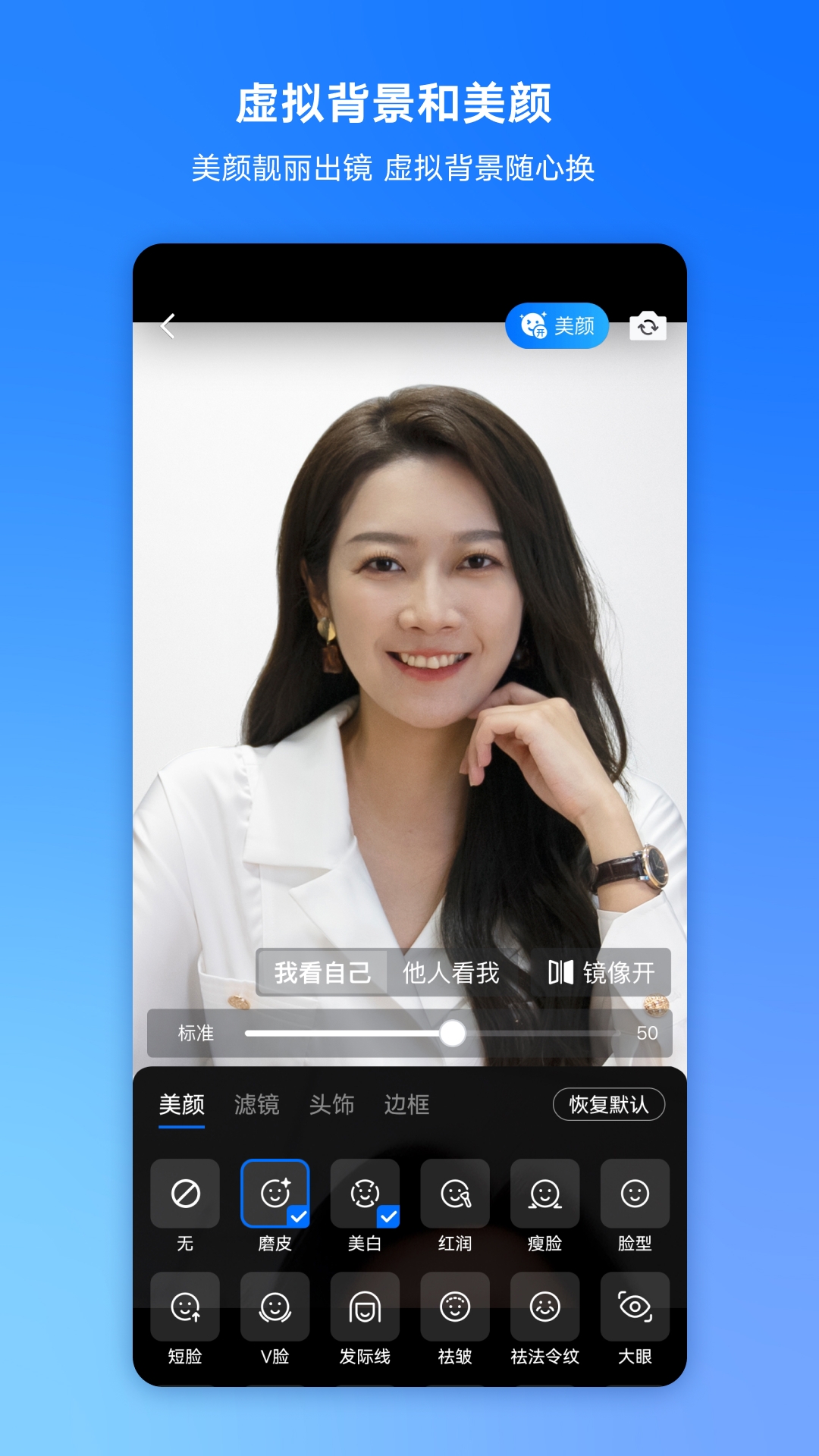 腾讯会议app官网下载安卓版