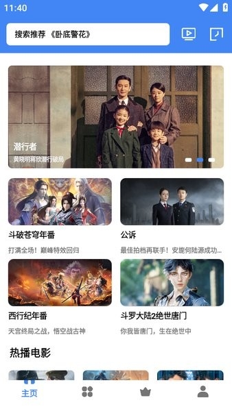 清风影视下载官方版