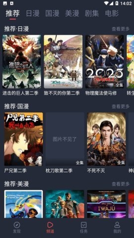 萌圈动漫app正版下载