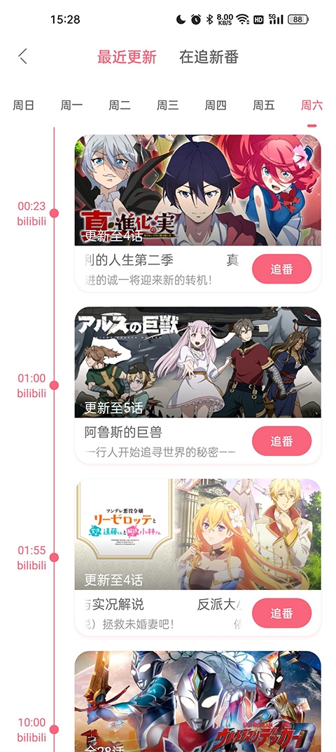 兽耳桌面纯洁版