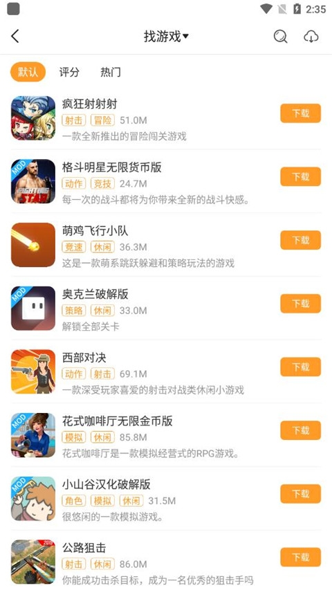 乐乐游戏app官网版