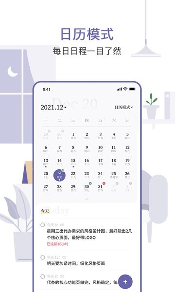 原子清单软件下载