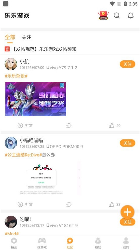 乐乐游戏app官网版