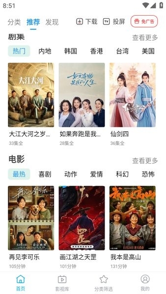 鲸看pro官网最新版