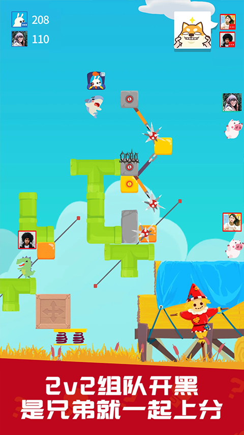 派对制造下载官方版正版