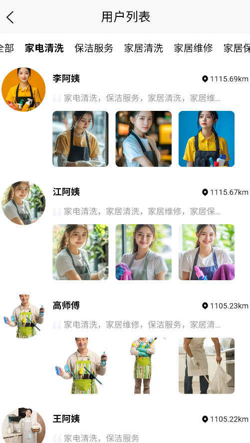 嗨伴官方版下载