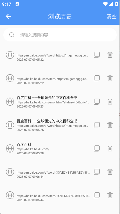 超级搜索器下载安装手机版