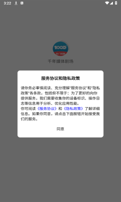 千年媒体剧场官网版下载
