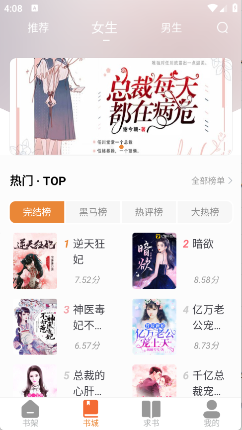 南瓜免费小说下载