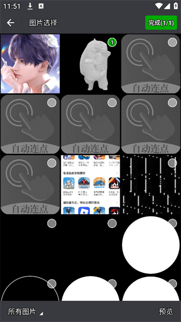 手机拍照测量尺寸软件免费