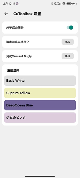 Cutoolbox调度工具箱