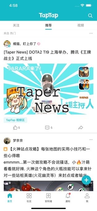 toptop官方版下载
