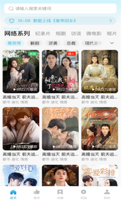 千年媒体剧场官网版下载