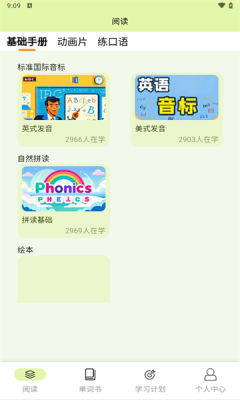 来咚单词最新版