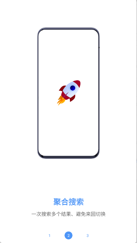超级搜索器下载安装手机版