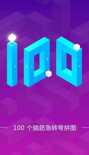 逻辑路径手机版下载