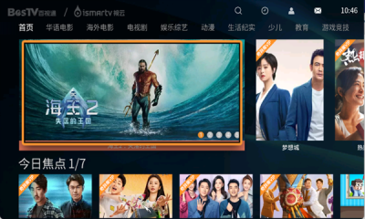 视云影院最新版
