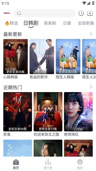 豆芽视频免费追剧下载