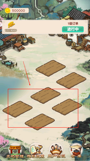 我的田园生活手机版下载