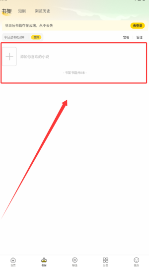 豌豆免费小说安卓版下载安装
