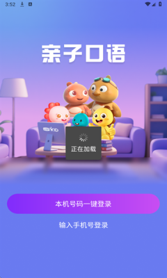 VIPKID亲子口语下载