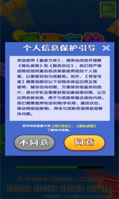 富豪方块下载