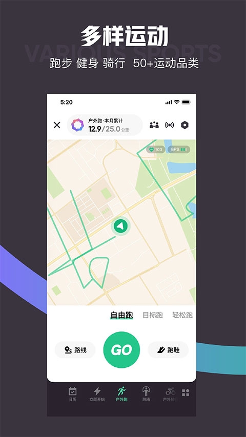 keep健身app下载安装最新版