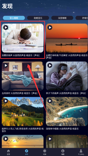 人人听最新版下载