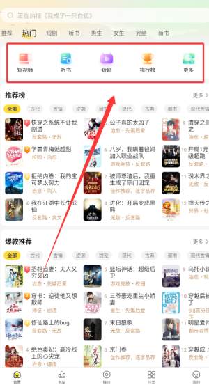 豌豆免费小说安卓版下载安装