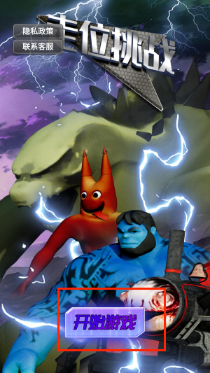 走位挑战官方版下载