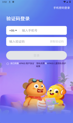 VIPKID亲子口语下载