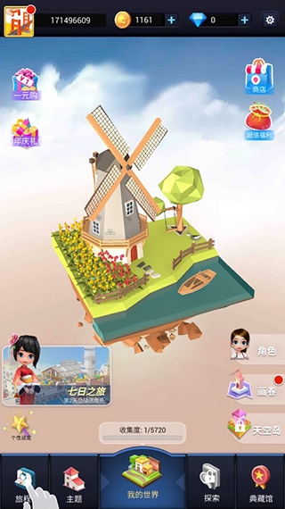 动物家园最新版下载