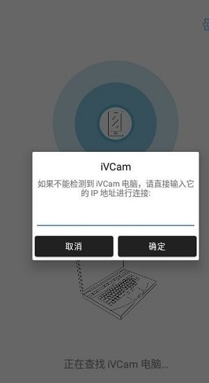 ivcam安卓版下载官网版