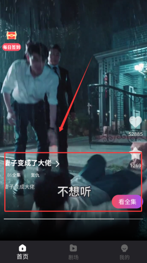 新辰剧选最新版下载