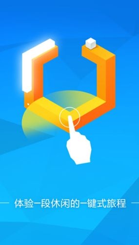 逻辑路径手机版下载