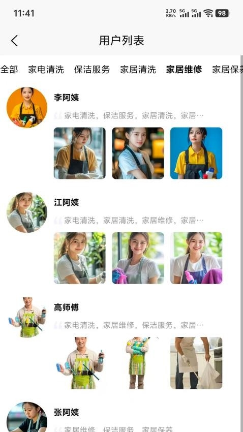 嗨伴官方版下载