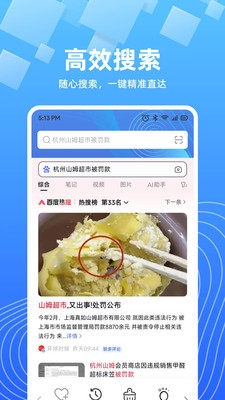 QS浏览器正版最新版