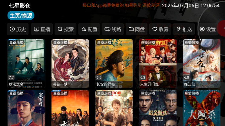 七星影仓官方版最新版