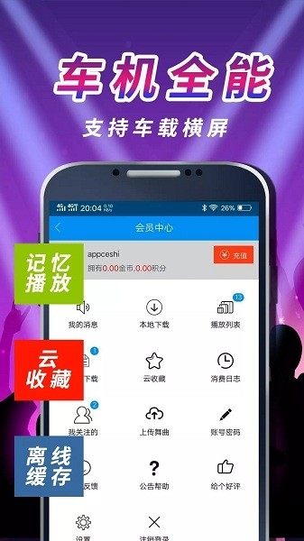 车载dj音乐盒app下载