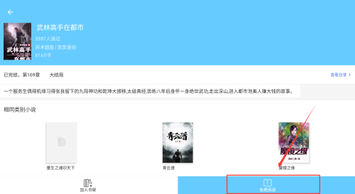三余书阁app下载