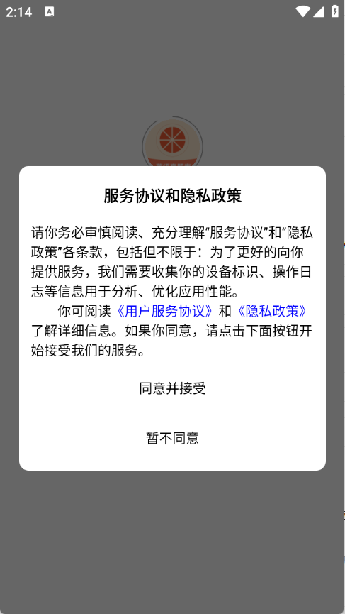 西柚考研下载