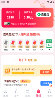 免费好剧全享app