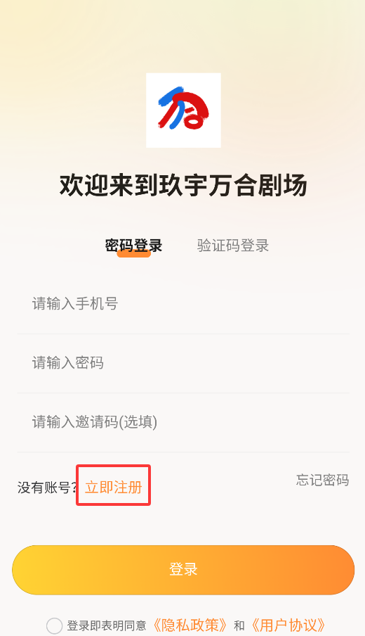 玖宇万合剧场app下载