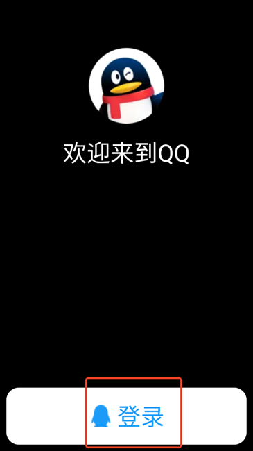 QQ手表版apk安装包最新版