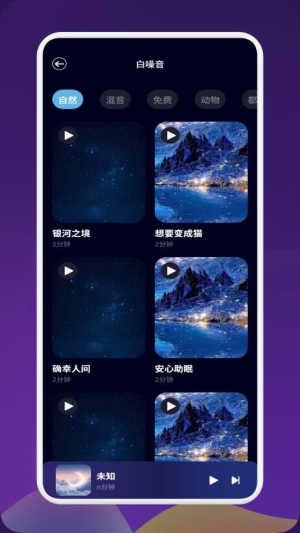 人人听最新版下载