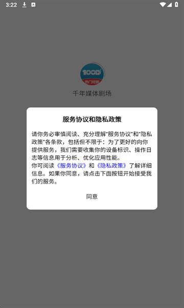 千年媒体剧场官网版下载
