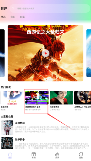 影猫仓库追剧官方版下载